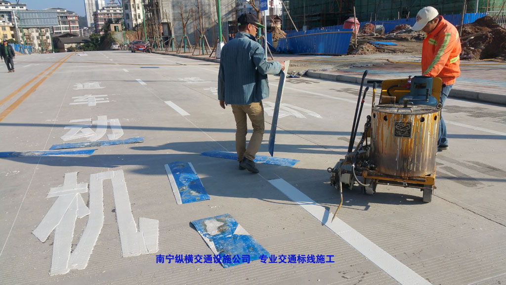 道路劃線(xiàn)、交通標線(xiàn)